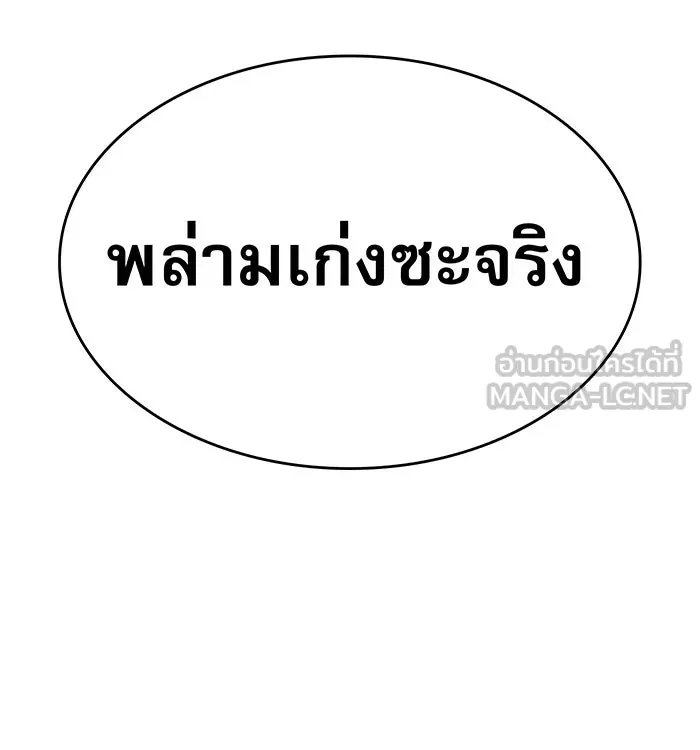 Regressing With the King’s Power – เกิดใหม่พร้อมพลังแห่งราชัน Chap 62 - Next Chap 63