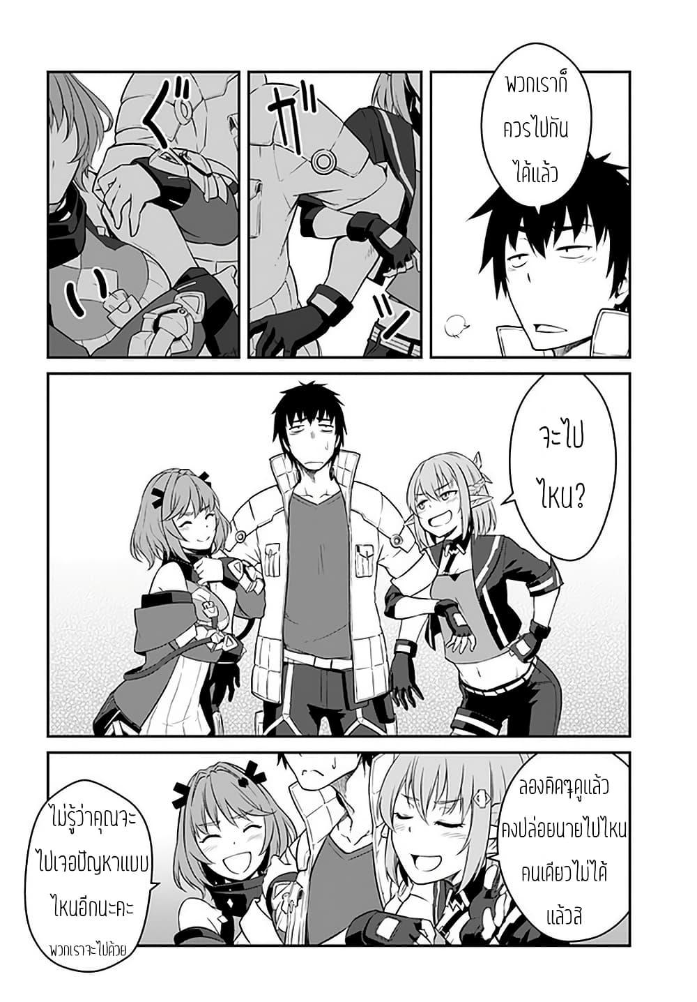 Mezametara saikyou soubi to uchuusen-mochi datta no de, ikkodate mezashite youhei toshite jiyuu ni ikitai Chap 15 - Next Chap 16