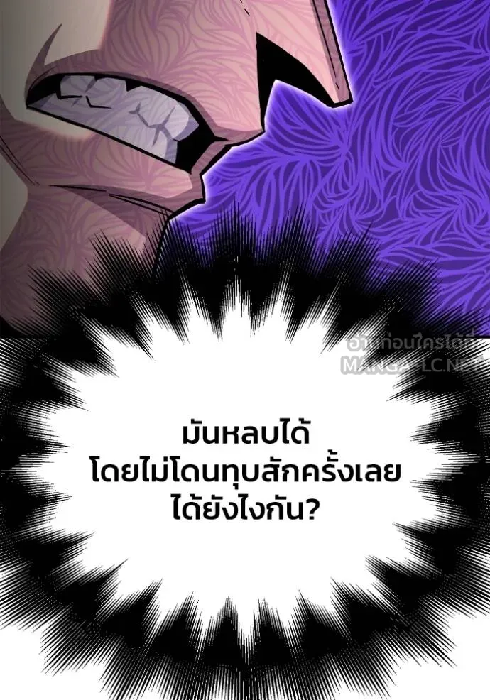 Superhuman Battlefield Chap 135 - Next Chap 136