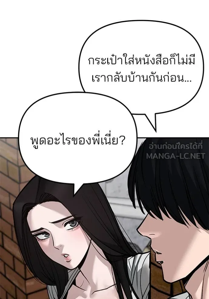The Bully in Charge Chap 134 - Next Chap 135