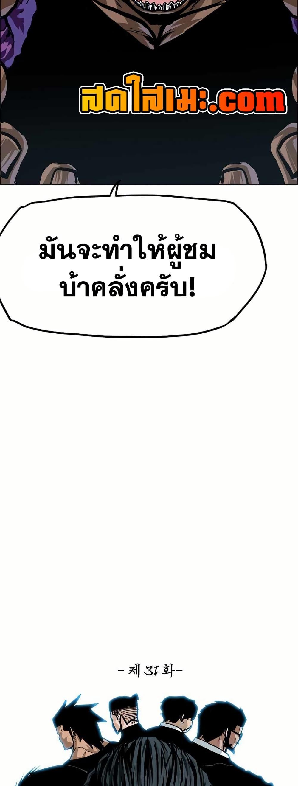 Boss in School Chap 149 - Next Chap 150
