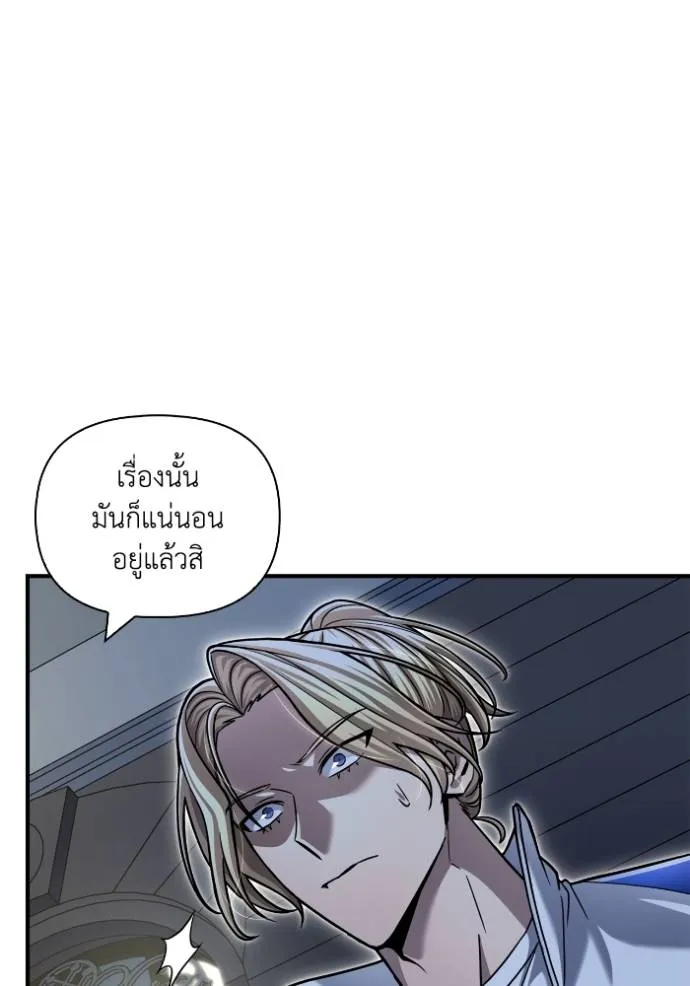 Superhuman Battlefield Chap 120 - Next Chap 121