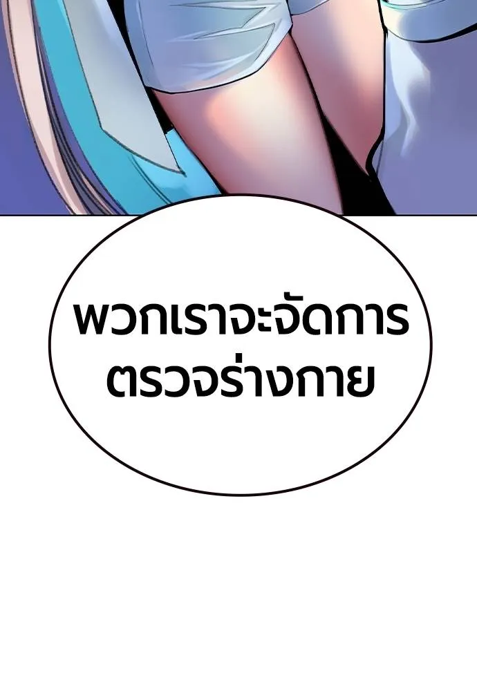 Jungle Juice Chap 135 - Next Chap 136