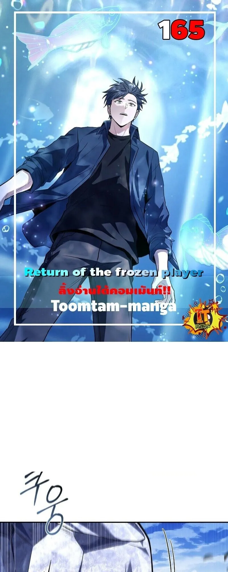 Return of the Frozen Player Chap 165 - Next Chap 166
