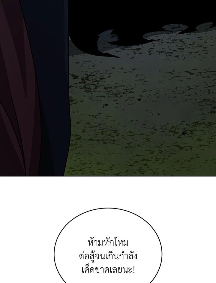 Necromancer Academy's Genius Summoner Chap 146 - Next Chap 147