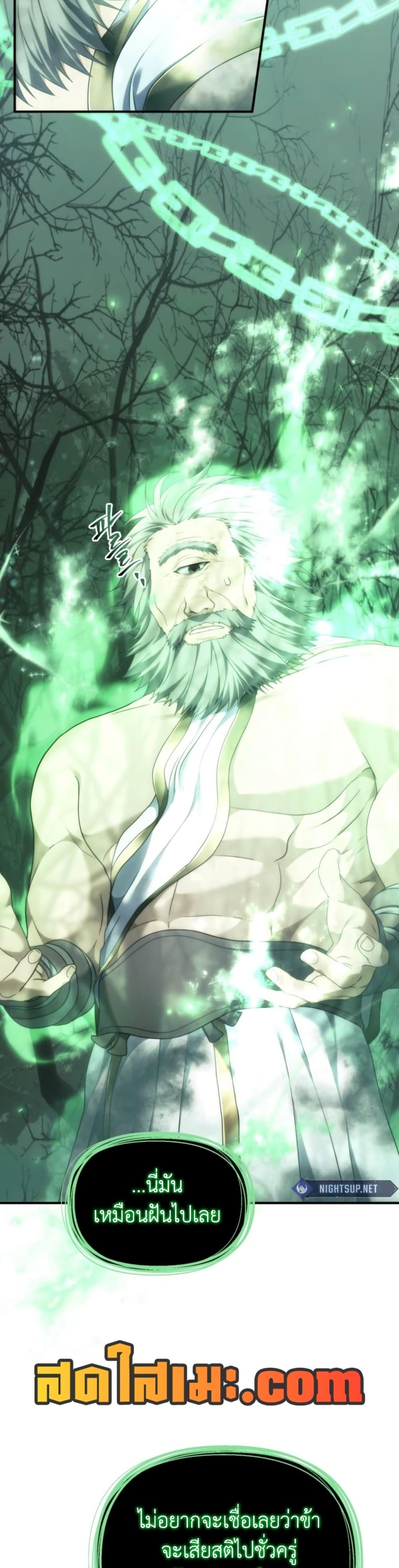 Ranker Who Lives A Second Time Chap 206 - Next Chap 207