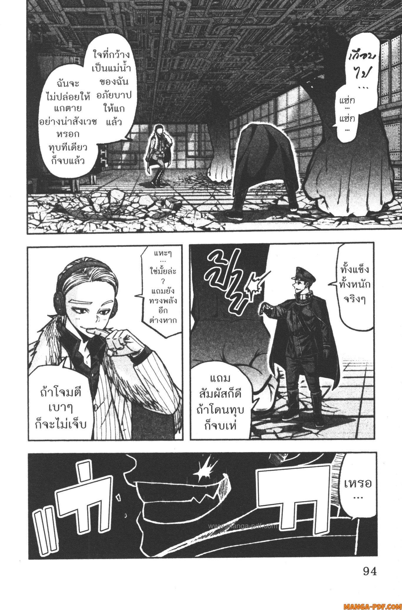 Tougen Anki Chap 110 - Next Chap 111