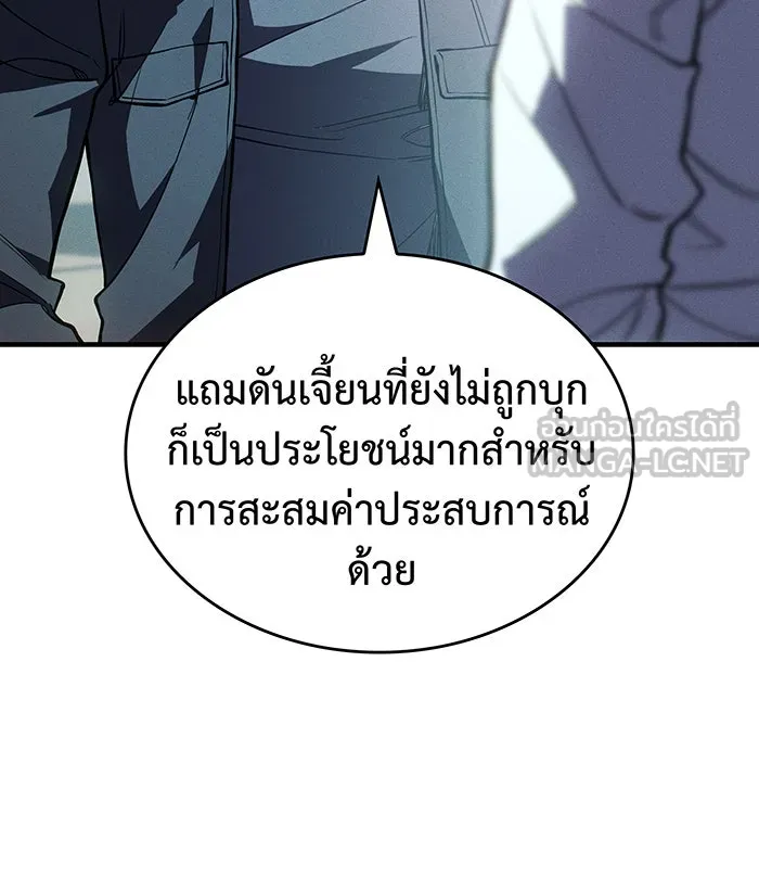 Regressing With the King’s Power – เกิดใหม่พร้อมพลังแห่งราชัน Chap 81 - Next Chap 82