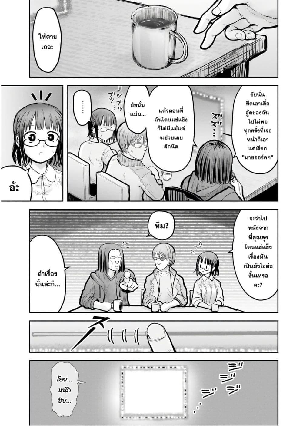 Isekai Ojisan Chap 16 - Next Chap 17