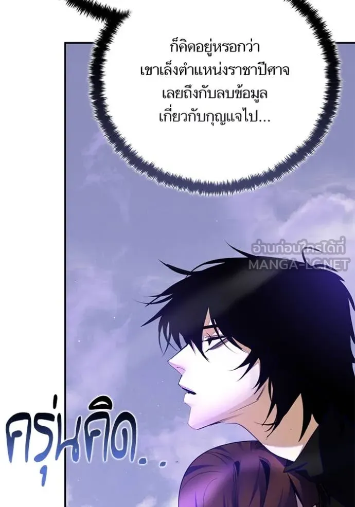 Return to Player Chap 191 - Next Chap 192