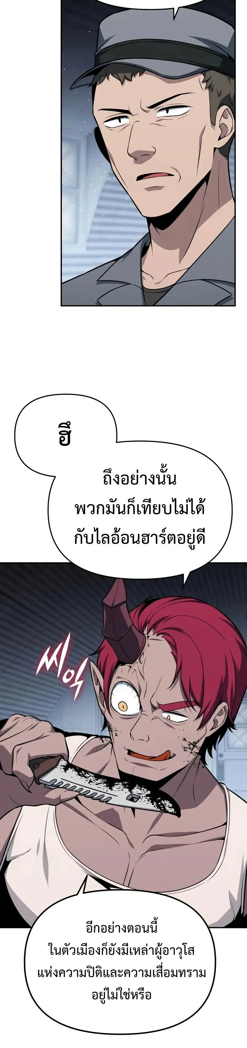 The Knight King Who Returned with a God Chap 128 - Next Chap 129