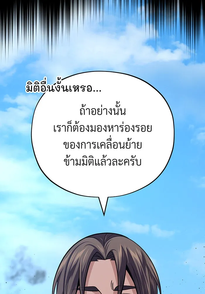 The Dark Magician Transmigrates After 66666 Years – จอมเวทเกิดใหม่ในรอบ 66666 ปี Chap 146 - Next Chap 147