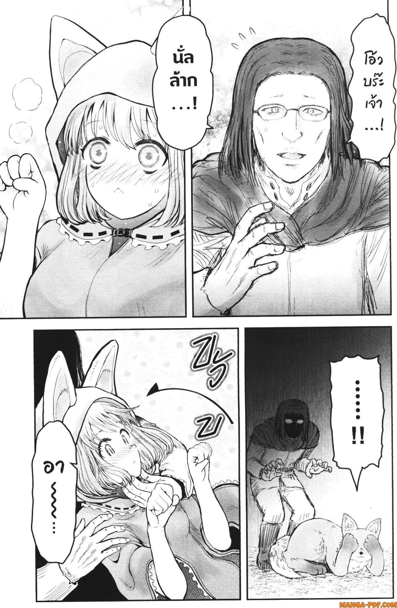 Isekai Ojisan Chap 43.5 - Next Chap 44.5