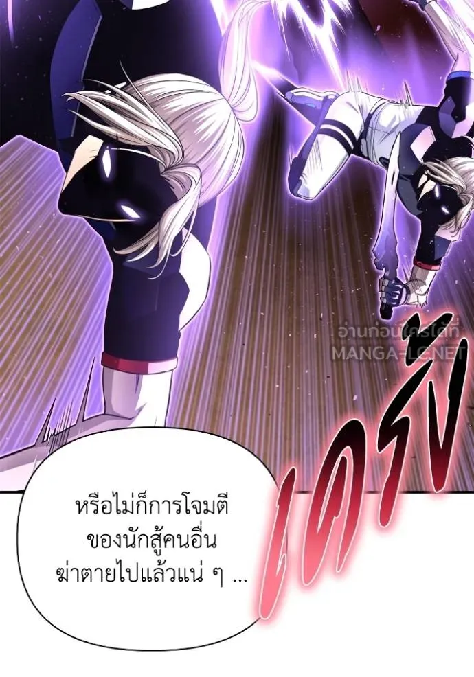 Superhuman Battlefield Chap 113 - Next Chap 114