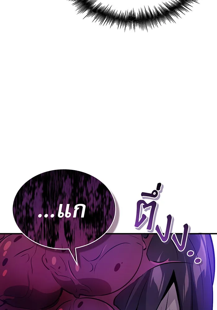 The Dark Magician Transmigrates After 66666 Years – จอมเวทเกิดใหม่ในรอบ 66666 ปี Chap 24 - Next Chap 25