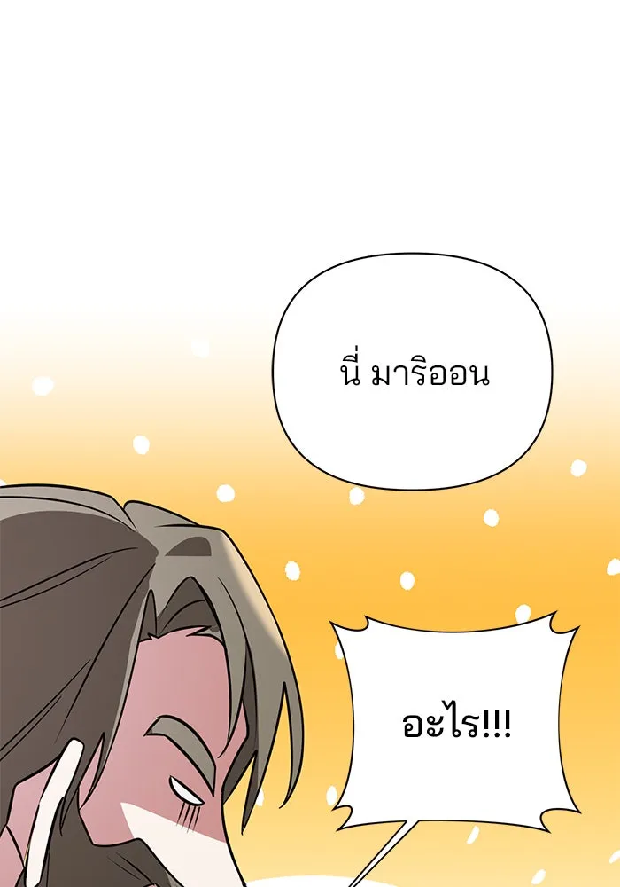 The Academy Is Doomed Chap 39 - Next Chap 40