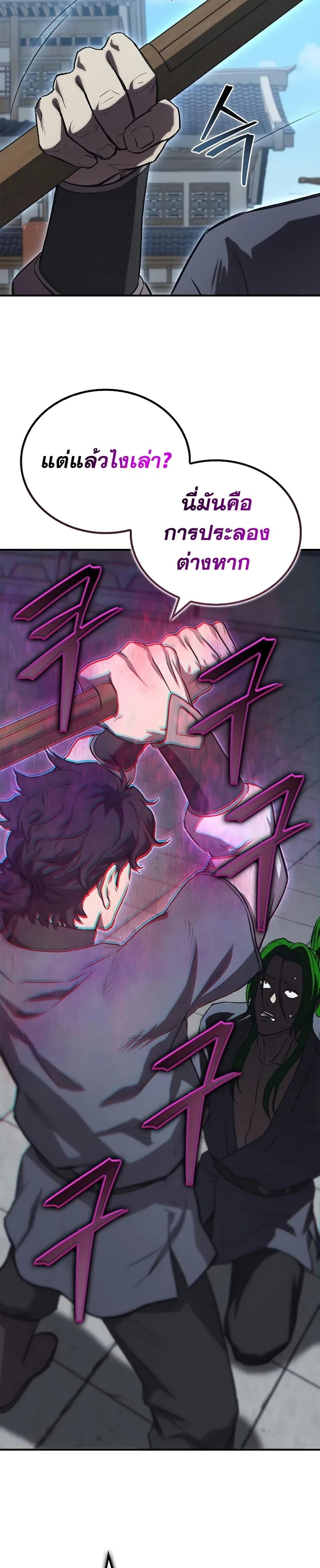 The Demonic Cult Instructor Returns Chap 29 - Next Chap 30
