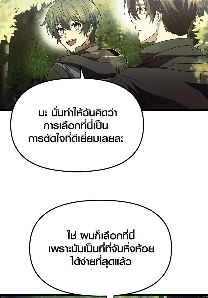 I Obtained a Mythic Item – พลิกชะตาคว้าไอเทมระดับเทพ Chap 67 - Next Chap 68