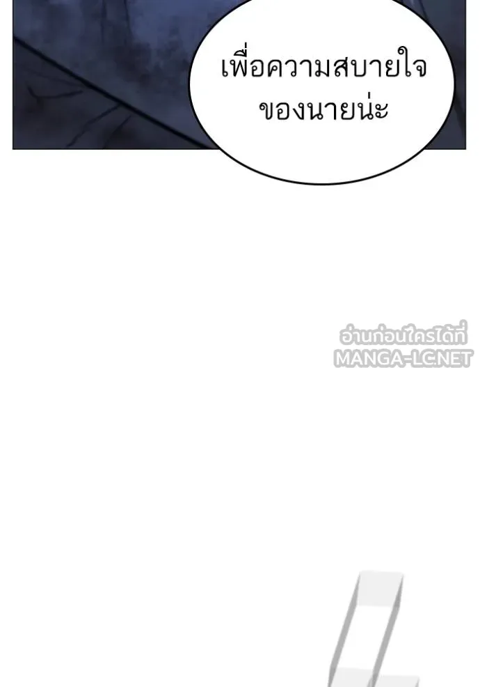 Reality Quest Chap 153 - Next Chap 154