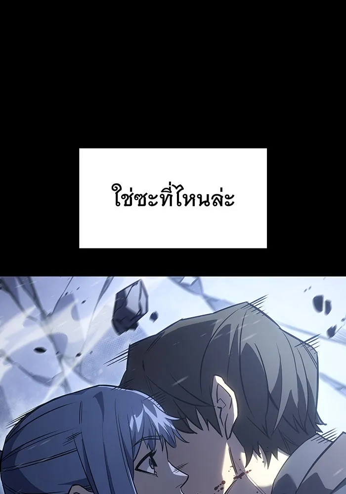 Regressing With the King’s Power – เกิดใหม่พร้อมพลังแห่งราชัน Chap 18 - Next Chap 19