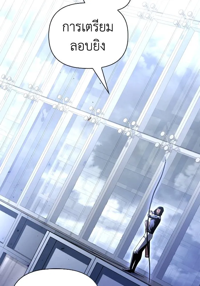 Superhuman Battlefield Chap 103 - Next Chap 104