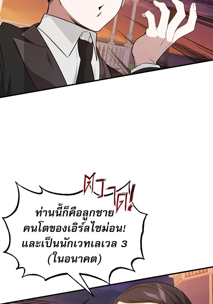 The Dark Magician Transmigrates After 66666 Years – จอมเวทเกิดใหม่ในรอบ 66666 ปี Chap 10 - Next Chap 11