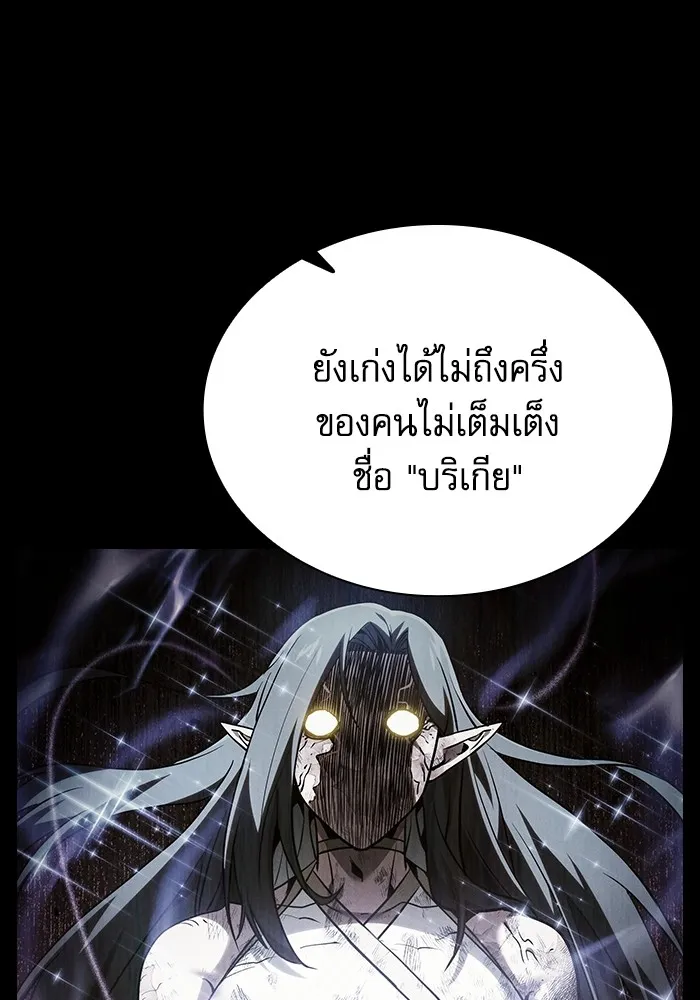 Academy’s Genius Swordmaster – นักดาบอัจฉริยะจากอะคาเดมี Chap 69 - Next Chap 70