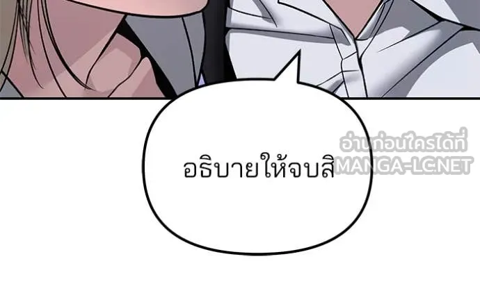 The Bully in Charge Chap 152 - Next Chap 153