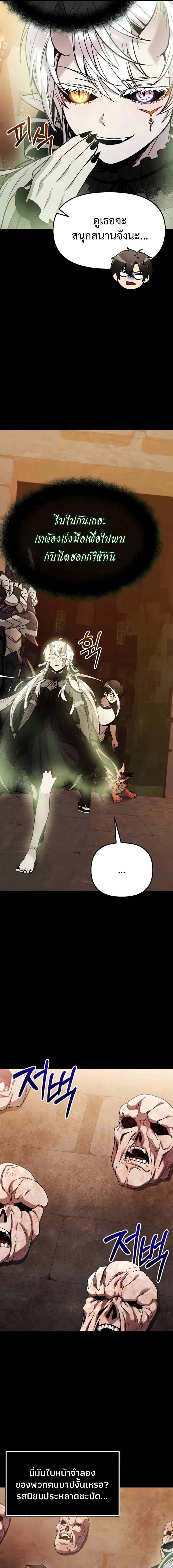 I Obtained a Mythic Item – พลิกชะตาคว้าไอเทมระดับเทพ Chap 171 - Next Chap 172