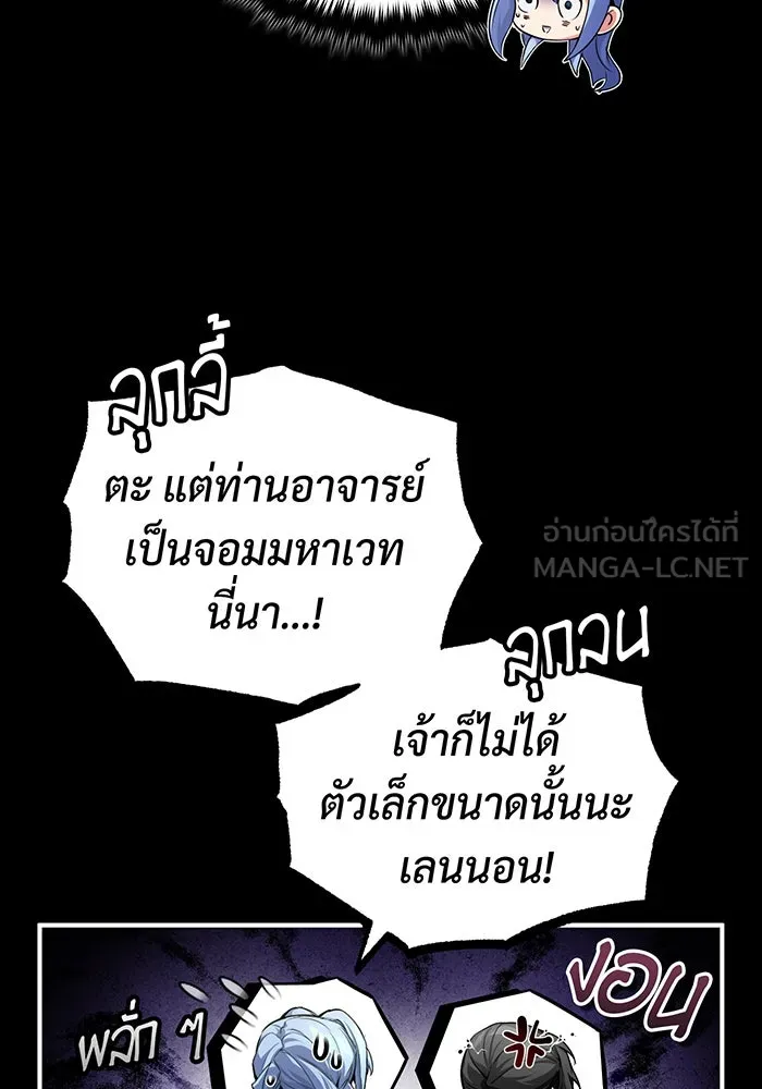 The Dark Magician Transmigrates After 66666 Years – จอมเวทเกิดใหม่ในรอบ 66666 ปี Chap 99 - Next Chap 100