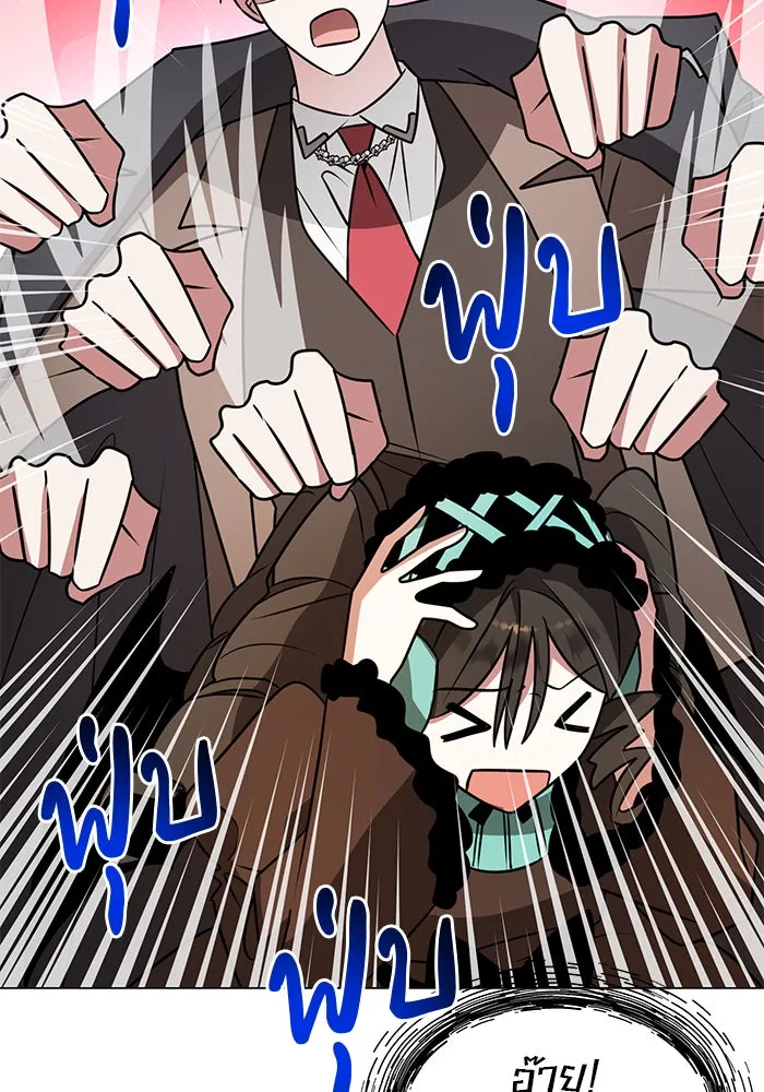 The Academy Is Doomed Chap 86 - Next Chap 87