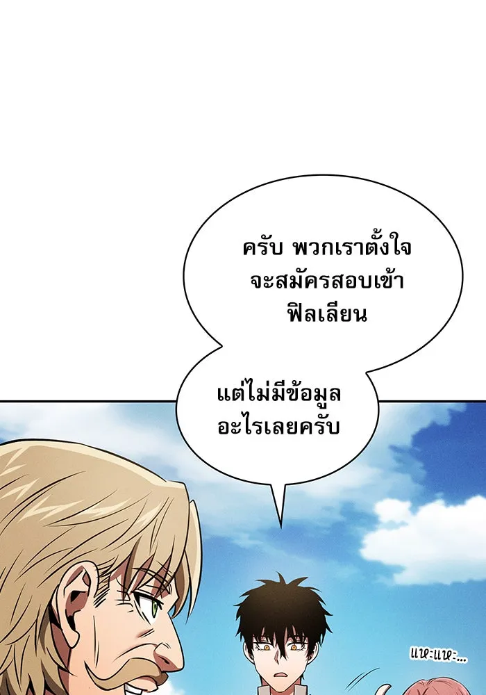 Academy’s Genius Swordmaster – นักดาบอัจฉริยะจากอะคาเดมี Chap 8 - Next Chap 9