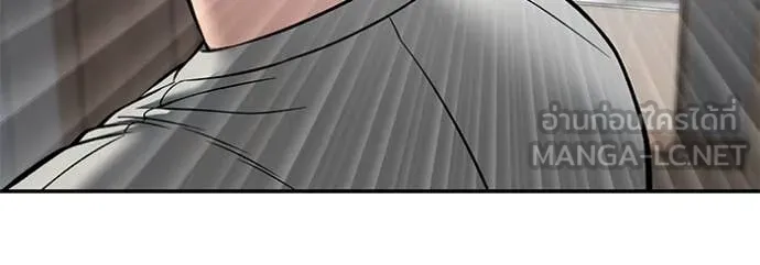 The Bully in Charge Chap 168 - Next Chap 169