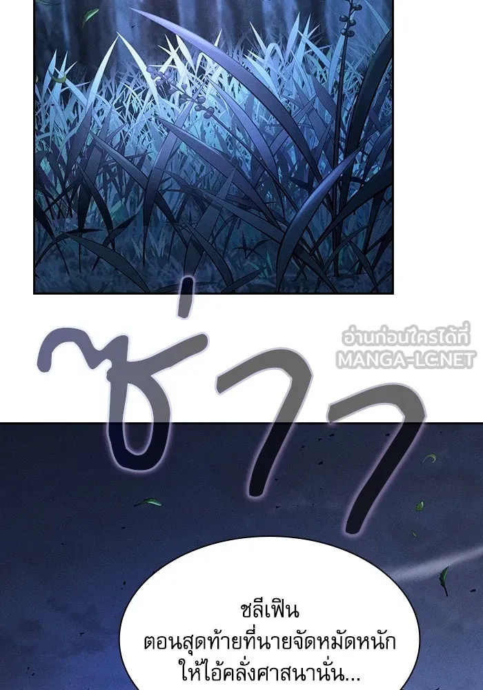 Academy’s Genius Swordmaster – นักดาบอัจฉริยะจากอะคาเดมี Chap 120 - Next Chap 121