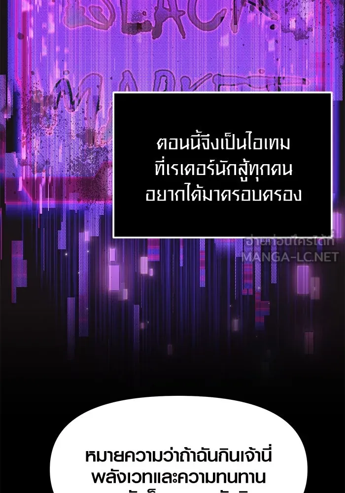 I Obtained a Mythic Item – พลิกชะตาคว้าไอเทมระดับเทพ Chap 40 - Next Chap 41