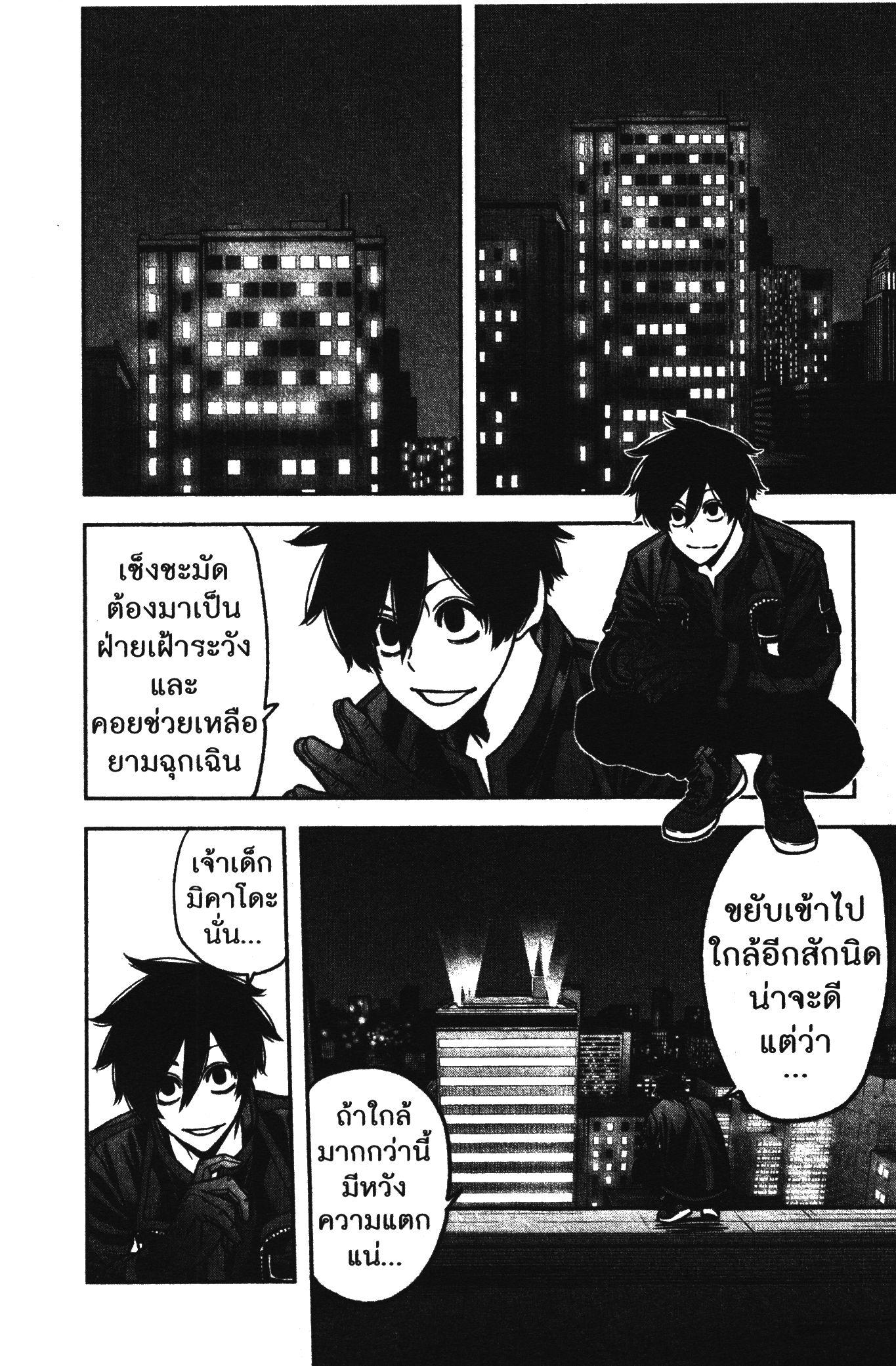 Tougen Anki Chap 65 - Next Chap 66