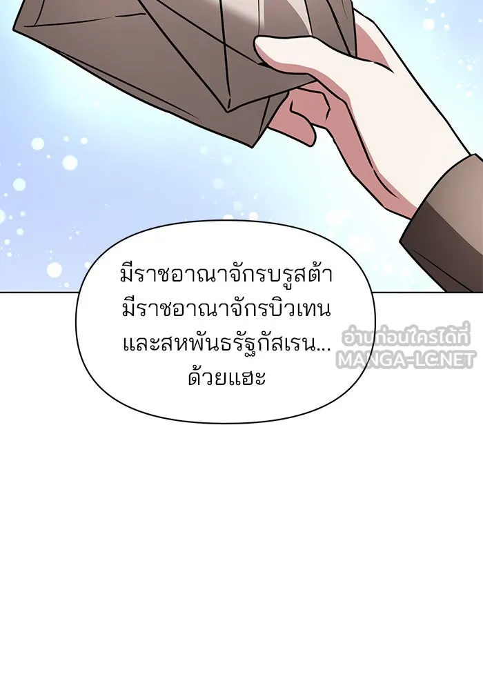 The Academy Is Doomed Chap 97 - Next Chap 98