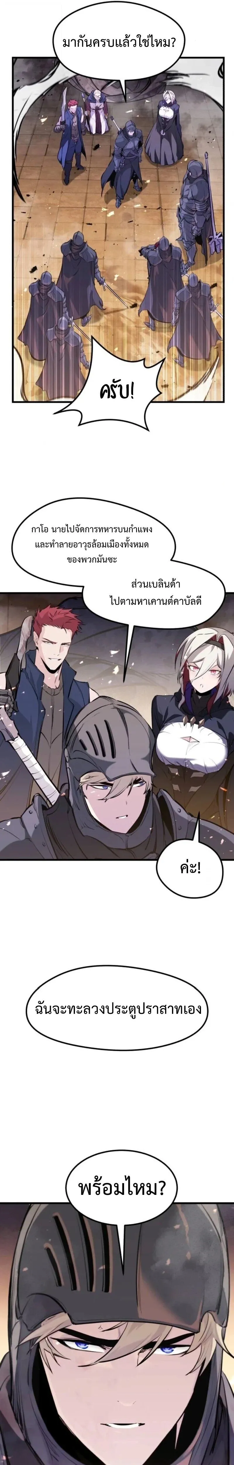 The Regressed Mercenary’s Machinations Chap 61 - Next Chap 62