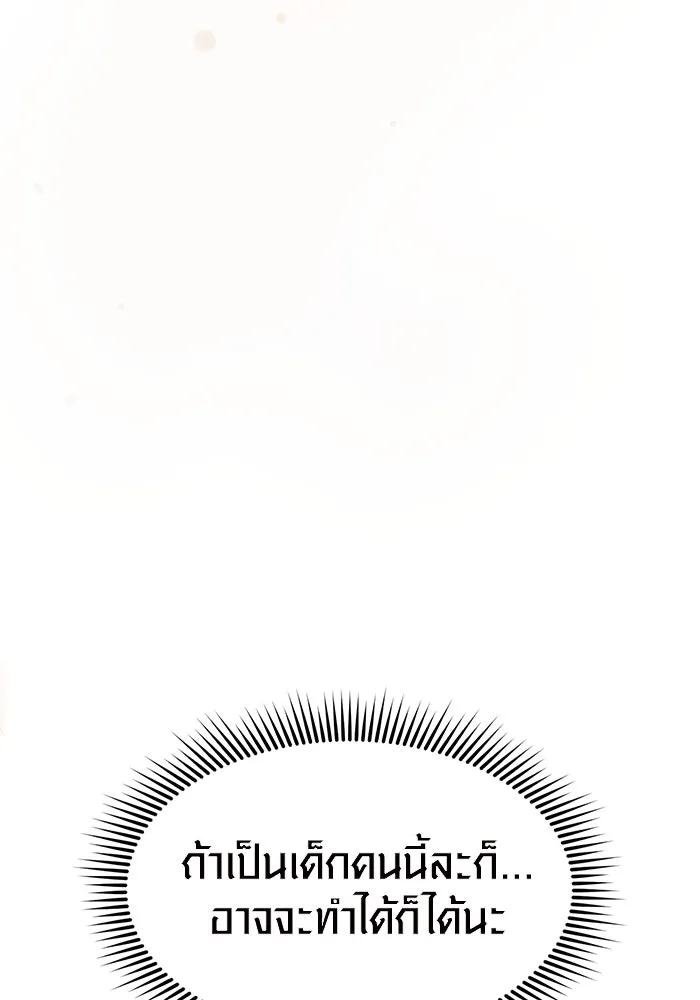 I Obtained a Mythic Item – พลิกชะตาคว้าไอเทมระดับเทพ Chap 13 - Next Chap 14