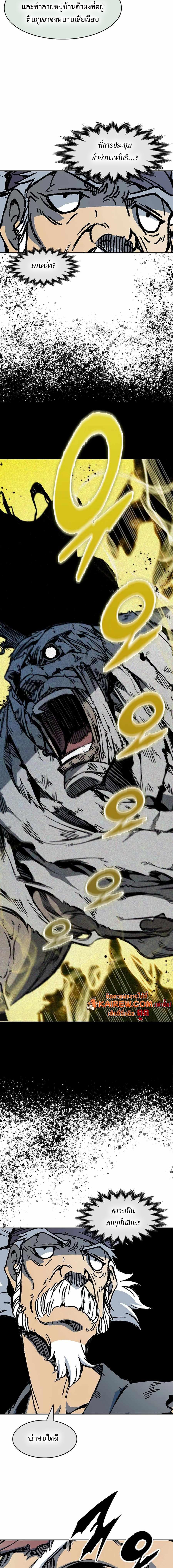 Memoir of the God of War Chap 208 - Next Chap 209