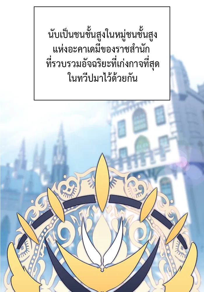 The Regressed Son of a Duke is an Assassin – ลูกชายคนเล็กของดยุกคือมือสังหาร Chap 3 - Next Chap 4