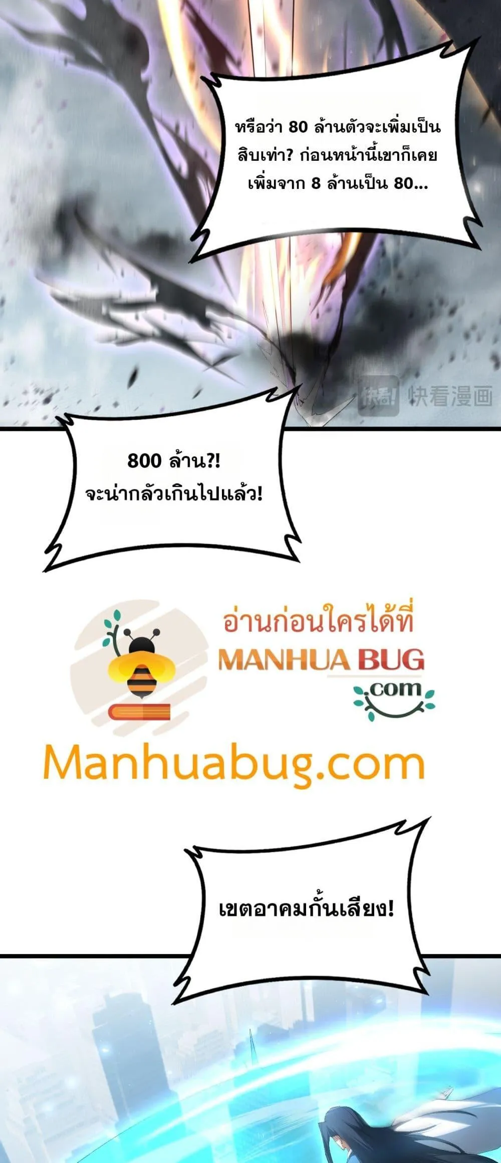 Overlord of Insects Chap 65 - Next Chap 66