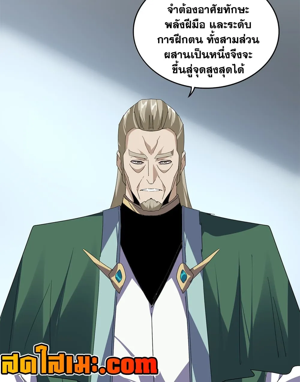 Magic Emperor Chap 899 - Next Chap 900