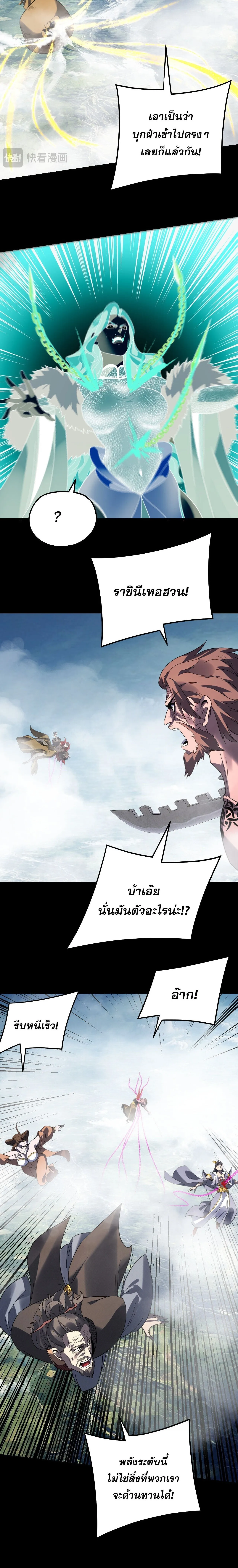 Villain is here Chap 337 - Next Chap 338