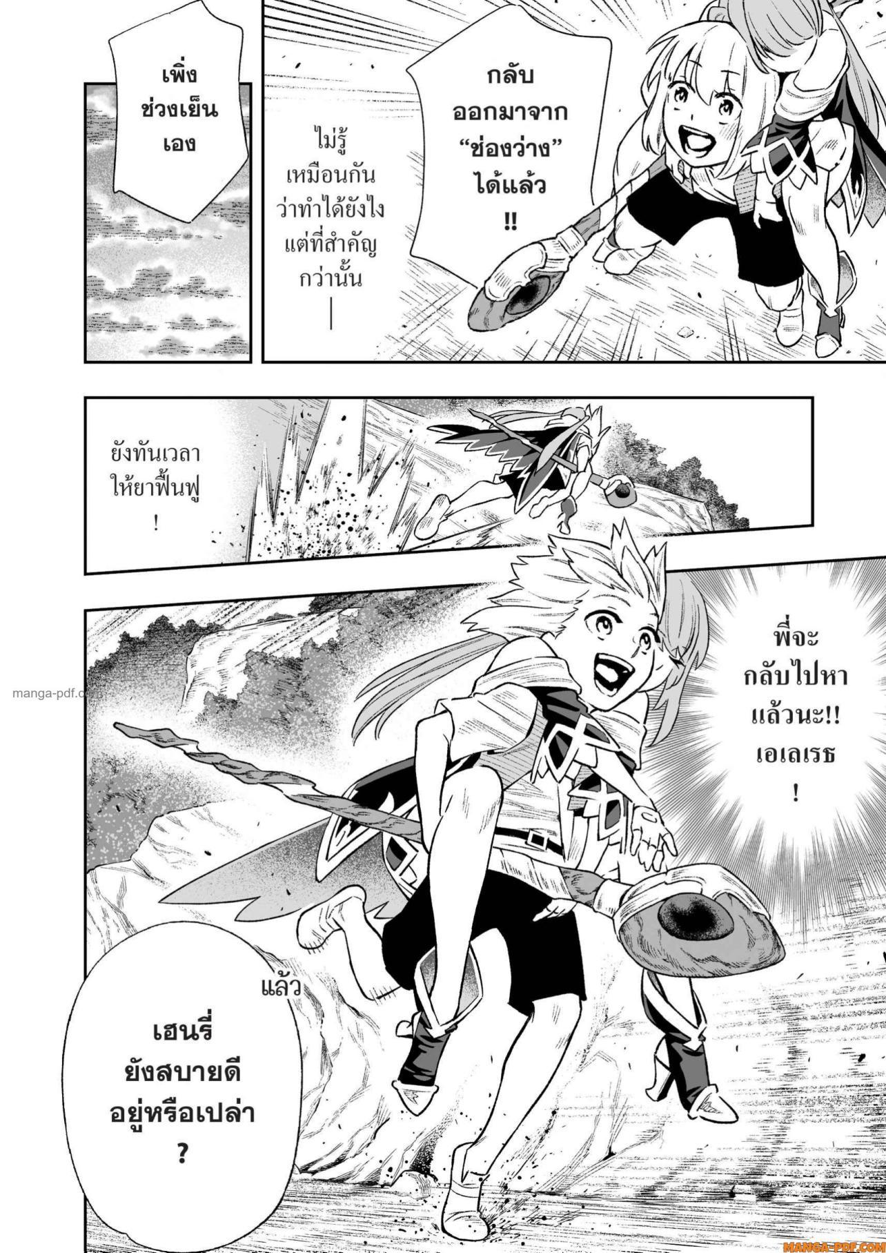 Saijaku na Boku wa “Kabenuke Bugs” de Nariagaru Chap 10 - Next Chap 11