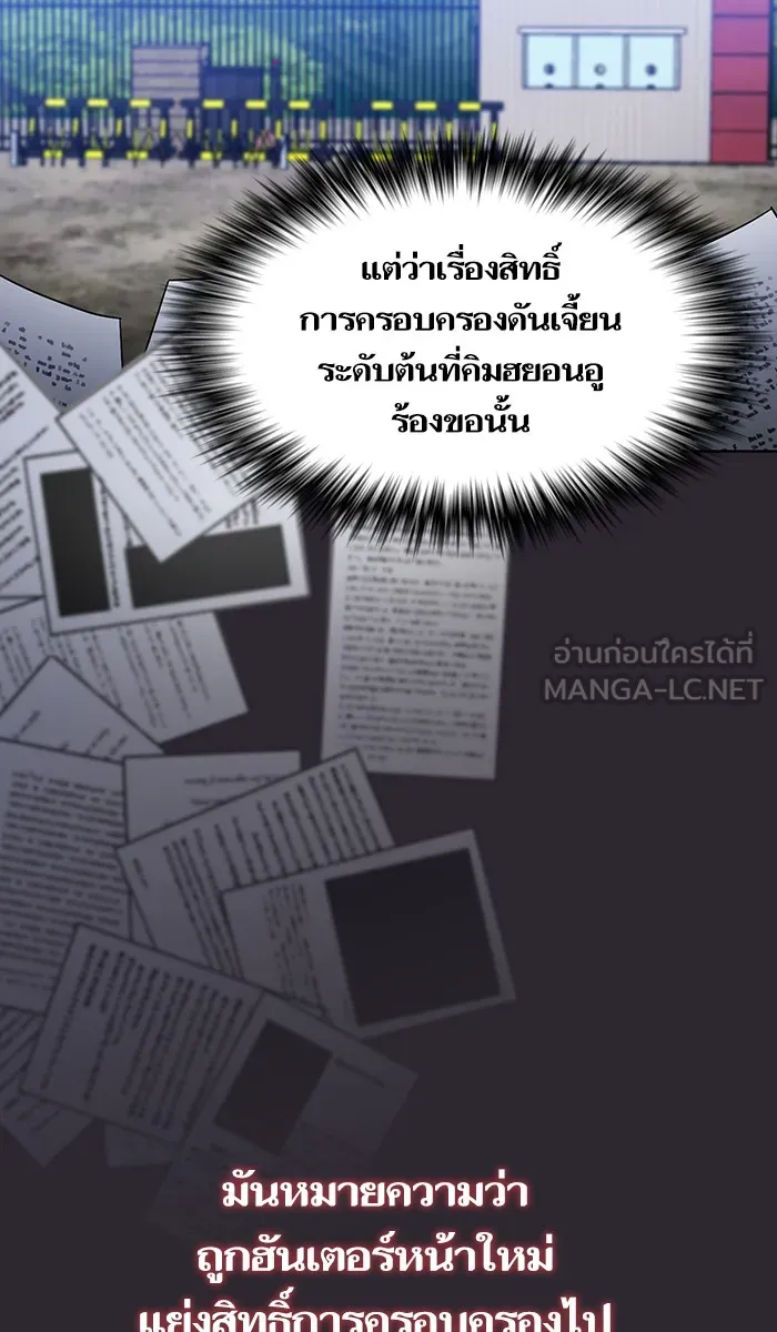 The Tutorial Tower of the Advanced Player – ผู้เล่นขั้นเทพแห่งหอคอยฝึกสอน Chap 30 - Next Chap 31