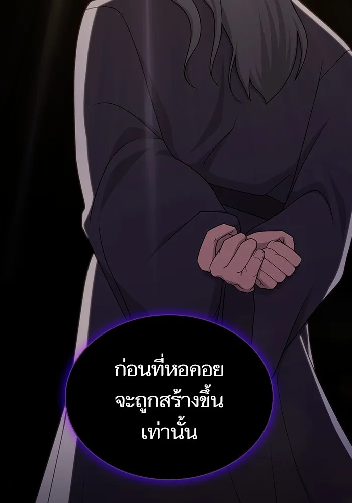 The Tutorial Tower of the Advanced Player – ผู้เล่นขั้นเทพแห่งหอคอยฝึกสอน Chap 195 - Next Chap 196