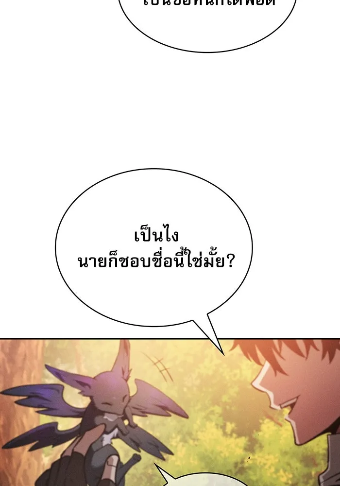 Academy’s Genius Swordmaster – นักดาบอัจฉริยะจากอะคาเดมี Chap 15 - Next Chap 16