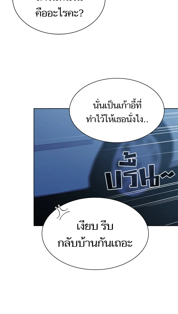The Tutorial Tower of the Advanced Player – ผู้เล่นขั้นเทพแห่งหอคอยฝึกสอน Chap 91 - Next Chap 92