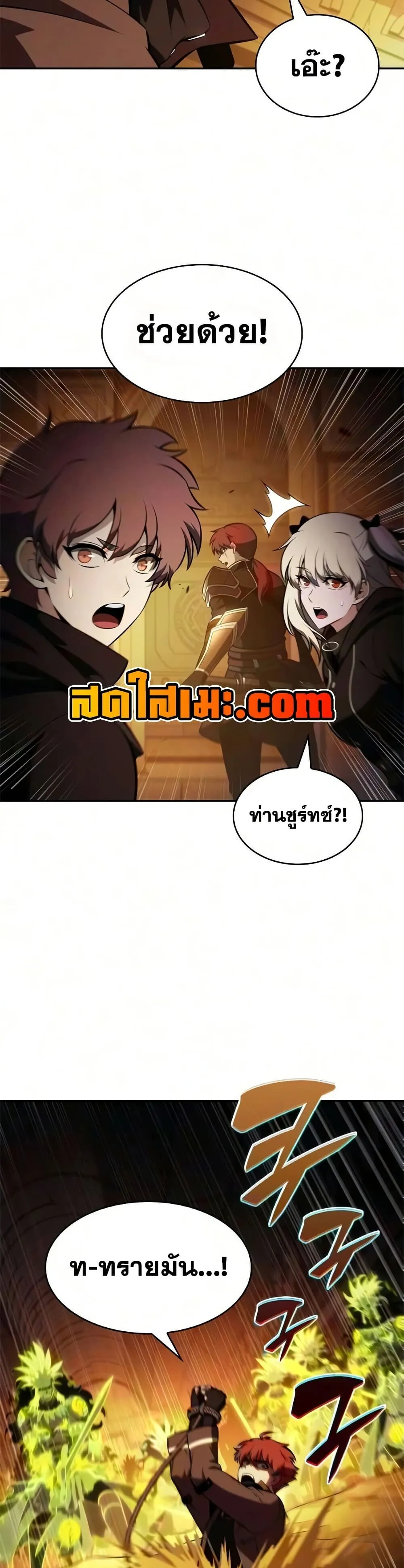 The Regressed Son of a Duke is an Assassin – ลูกชายคนเล็กของดยุกคือมือสังหาร Chap 130 - Next Chap 131